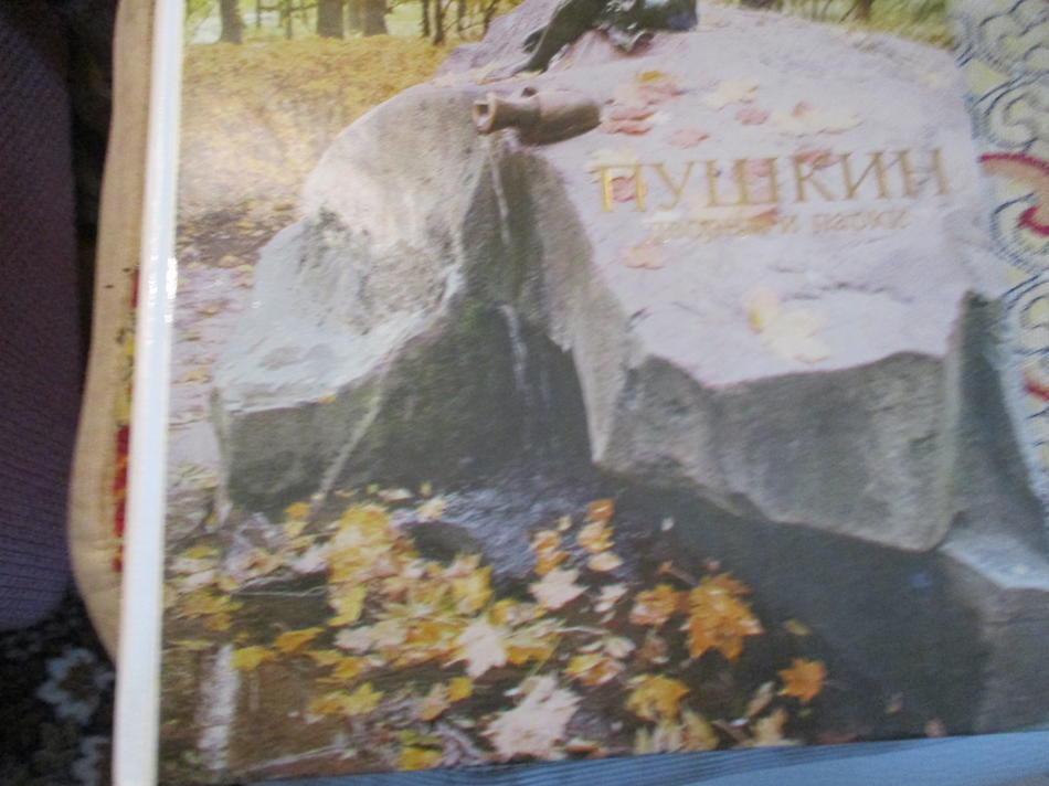 ПУШКИН ДВОРЦЫ И ПАРКИ 1985