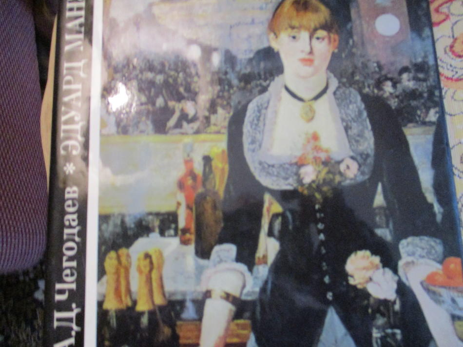 эдуард  манэ