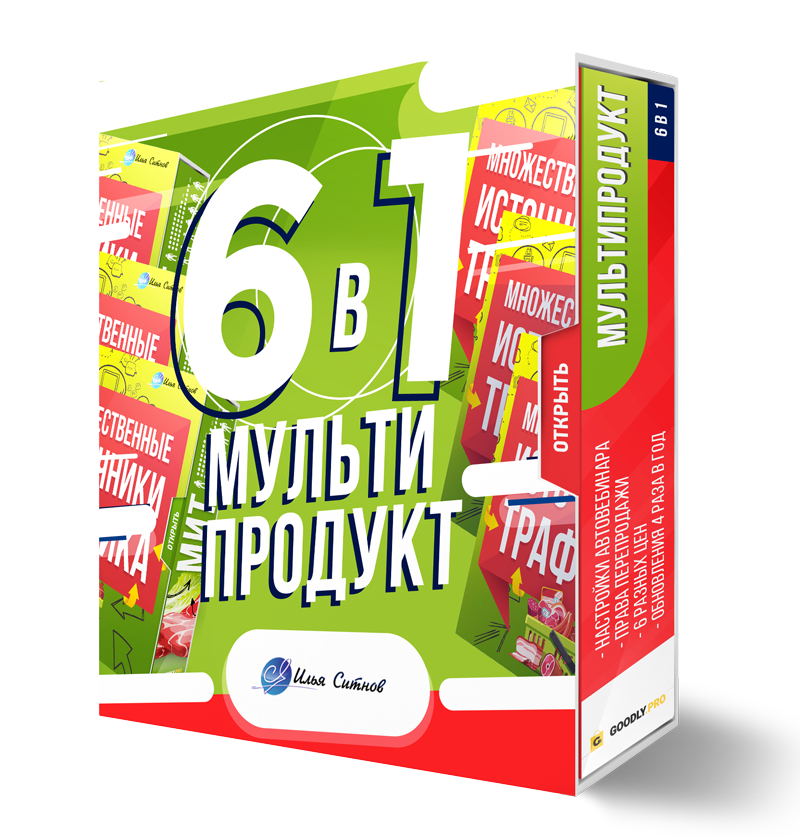 PROMITEY 6 в 1 Мультипродукт