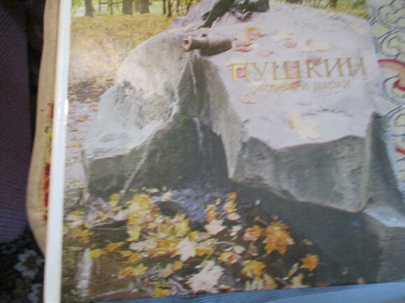 ПУШКИН ДВОРЦЫ И ПАРКИ 1985