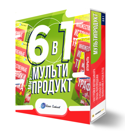 PROMITEY 6 в 1 Мультипродукт