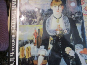 эдуард  манэ