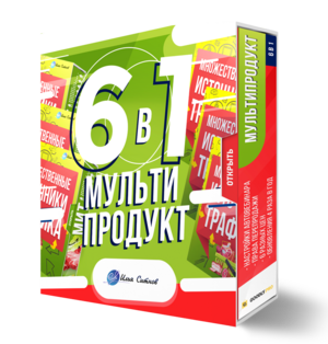 PROMITEY 6 в 1 Мультипродукт